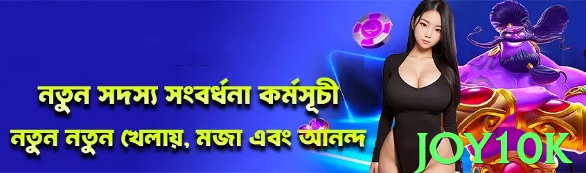joy10k: Emoção e Oportunidades de Ganhar nos Jogos de Cassino - pak